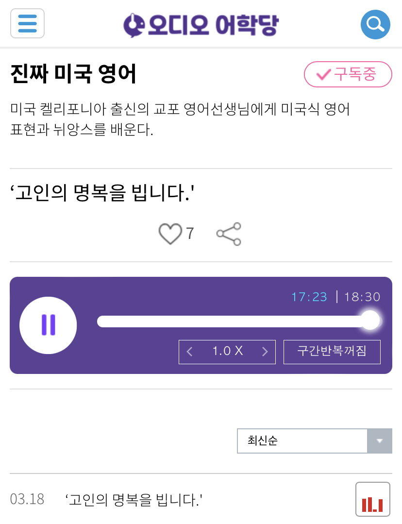 22.03.18.금 I’m so sorry for your loss. ‘고인의 명복을 빕니다.’ 진짜 미국 영어