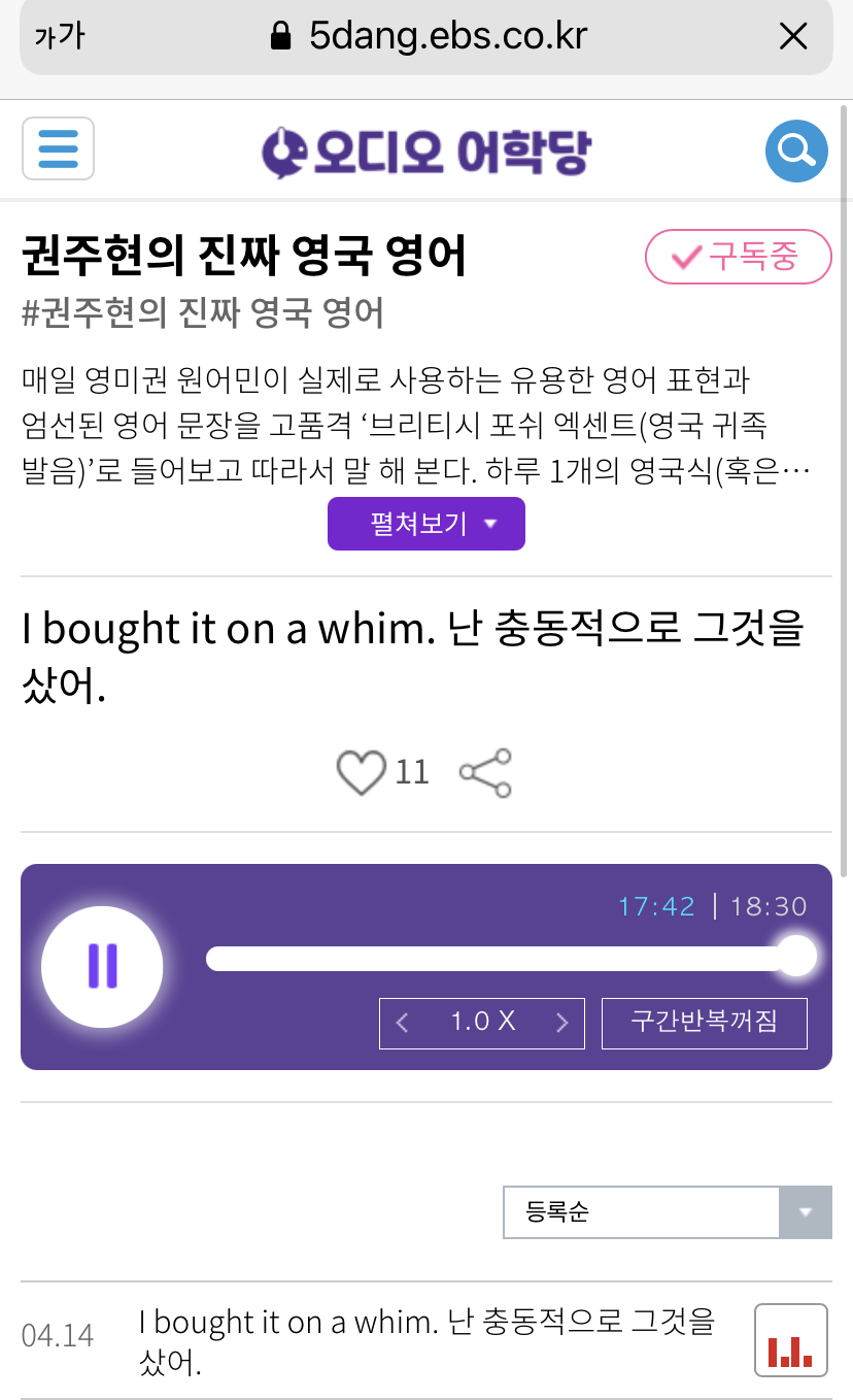 21.04.14.수 I bought it on a whim. 난 충동적으로 그걸 샀어. 권주현의 진짜 영국 영어 21.04.14.수 I bought it on a whim. 난 충동적으로 그걸 샀어. 권주현의 진짜 영국 영어