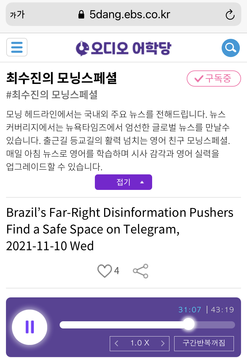 Misinformation   Disinformation (EBS 최수진의 모닝스페셜 2021.11.10.수 2부)