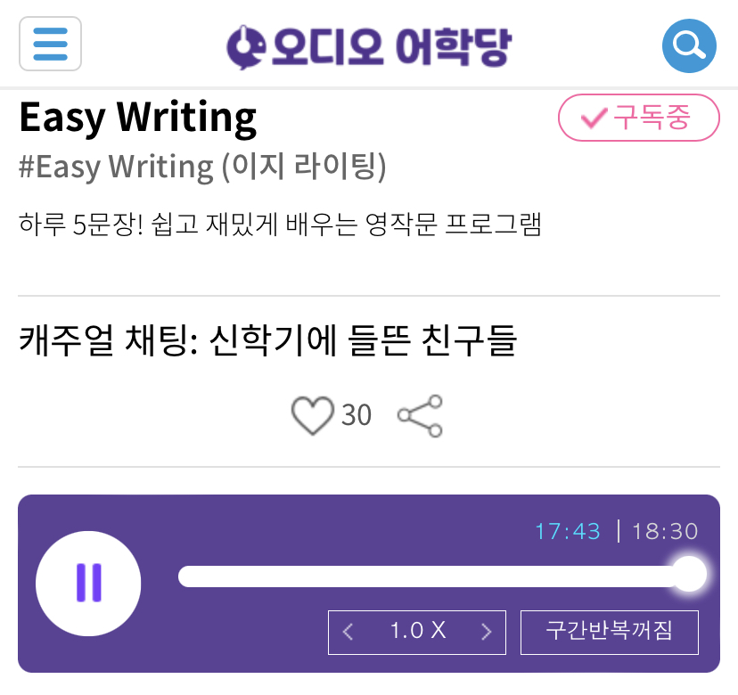 21.03.03.수 Easy Writing 캐주얼 채팅: 신학기에 들뜬 친구들 Schools start tomorrow. 21.03.03.수 Easy Writing 캐주얼 채팅: 신학기에 들뜬 친구들 Schools start tomorrow.