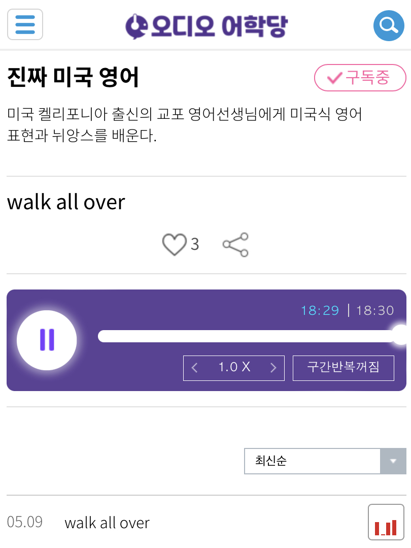 22.05.09.월 walk all over 갑질하다 on a power trip 진짜 미국 영어 22.05.09.월 walk all over 갑질하다 on a power trip 진짜 미국 영어