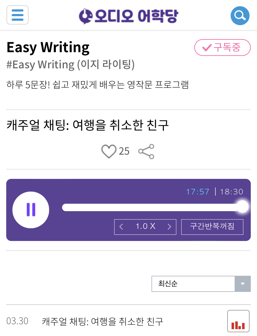 21.03.30.화 Easy Writing 캐주얼 채팅: 여행을 취소한 친구 Is it because of the coronavirus? 21.03.30.화 Easy Writing 캐주얼 채팅: 여행을 취소한 친구 Is it because of the coronavirus?