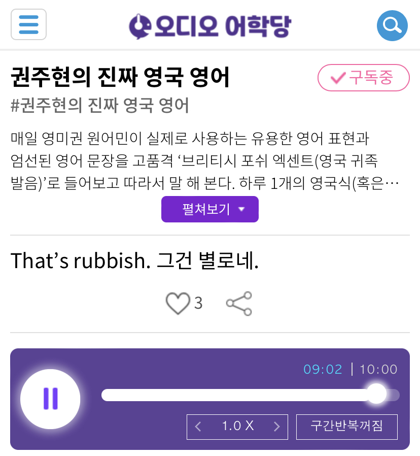 20.04.24.금 That’s rubbish. 그건 별로네. 권주현의 진짜 영국 영어 20.04.24.금 That’s rubbish. 그건 별로네. 권주현의 진짜 영국 영어