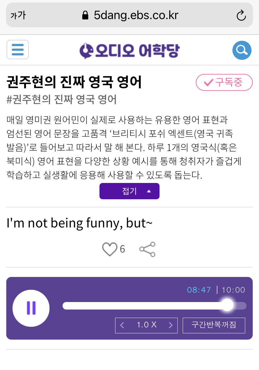 20.04.03.금 I’m not being funny, but~ 무례하려고 한 건 아닌데  권주현의 진짜 영국 영어
