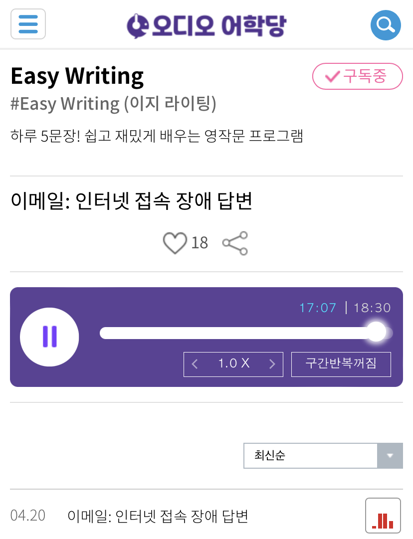 21.04.20.화 Easy Writing 이메일: 인터넷 접속 장애 답변 There is no problem with the signal.
