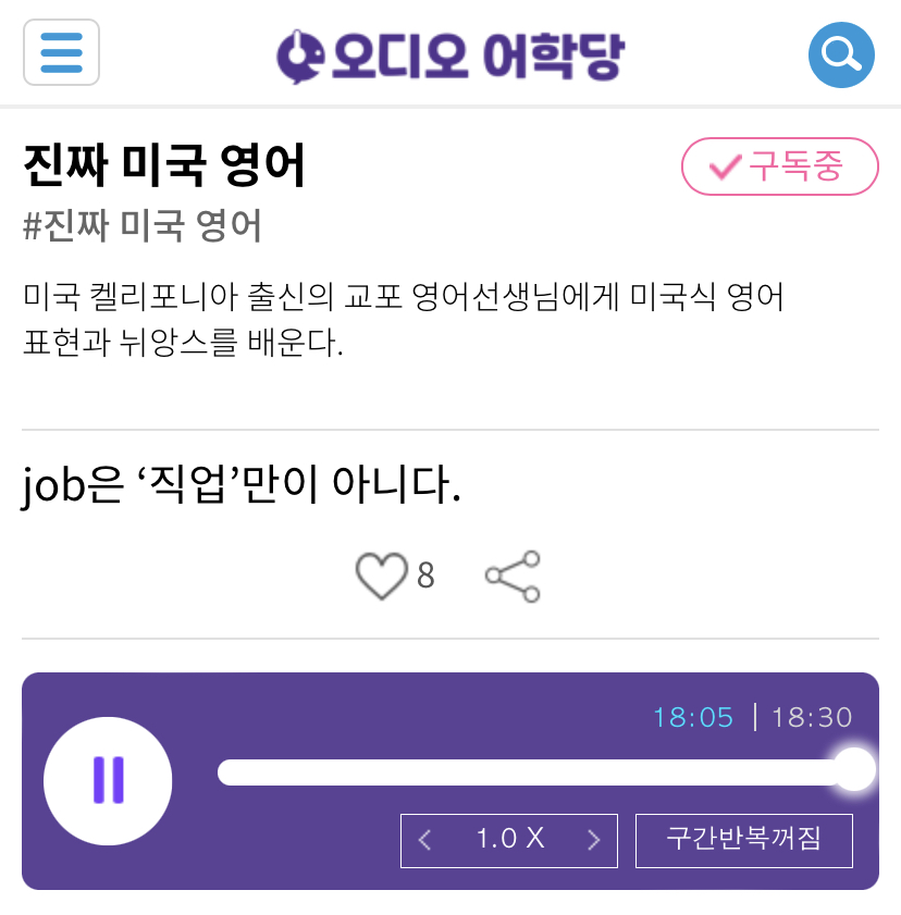 22.03.08.화 job은 ‘직업’만이 아니다. What did you do for a living? 진짜 미국 영어