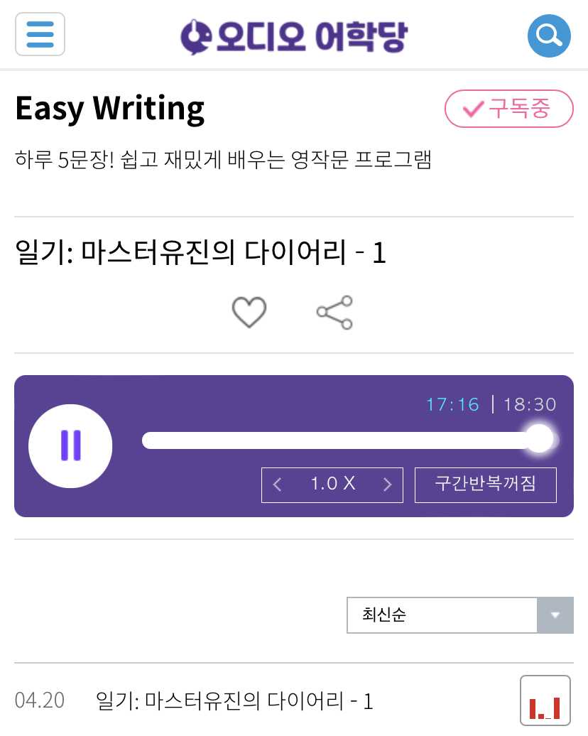 22.04.20.수 Easy Writing 일기: 마스터유진의 다이어리 (1) It’s time to take care of my health 22.04.20.수 Easy Writing 일기: 마스터유진의 다이어리 (1) It’s time to take care of my health