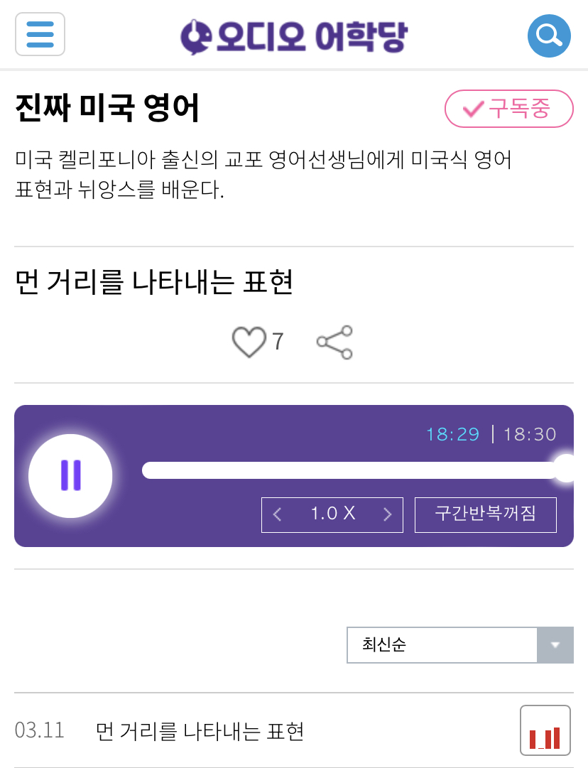 22.03.11.금 all the way, too far 먼 거리를 나타내는 표현, 진짜 미국 영어