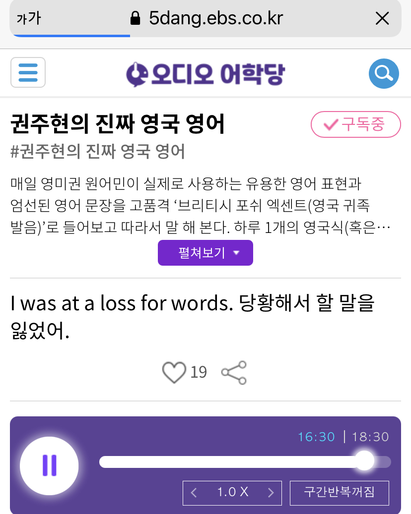 21.04.06.화 I am at a loss for words. 당황해서 할 말을 잃었어. 권주현의 진짜 영국 영어 21.04.06.화 I am at a loss for words. 당황해서 할 말을 잃었어. 권주현의 진짜 영국 영어