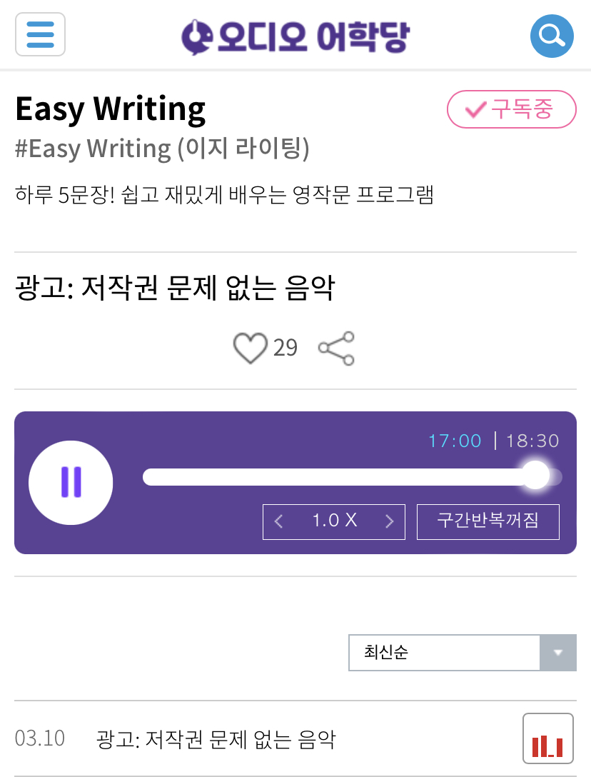21.03.10.수 Easy Writing 광고 We own all the rights to every song we have