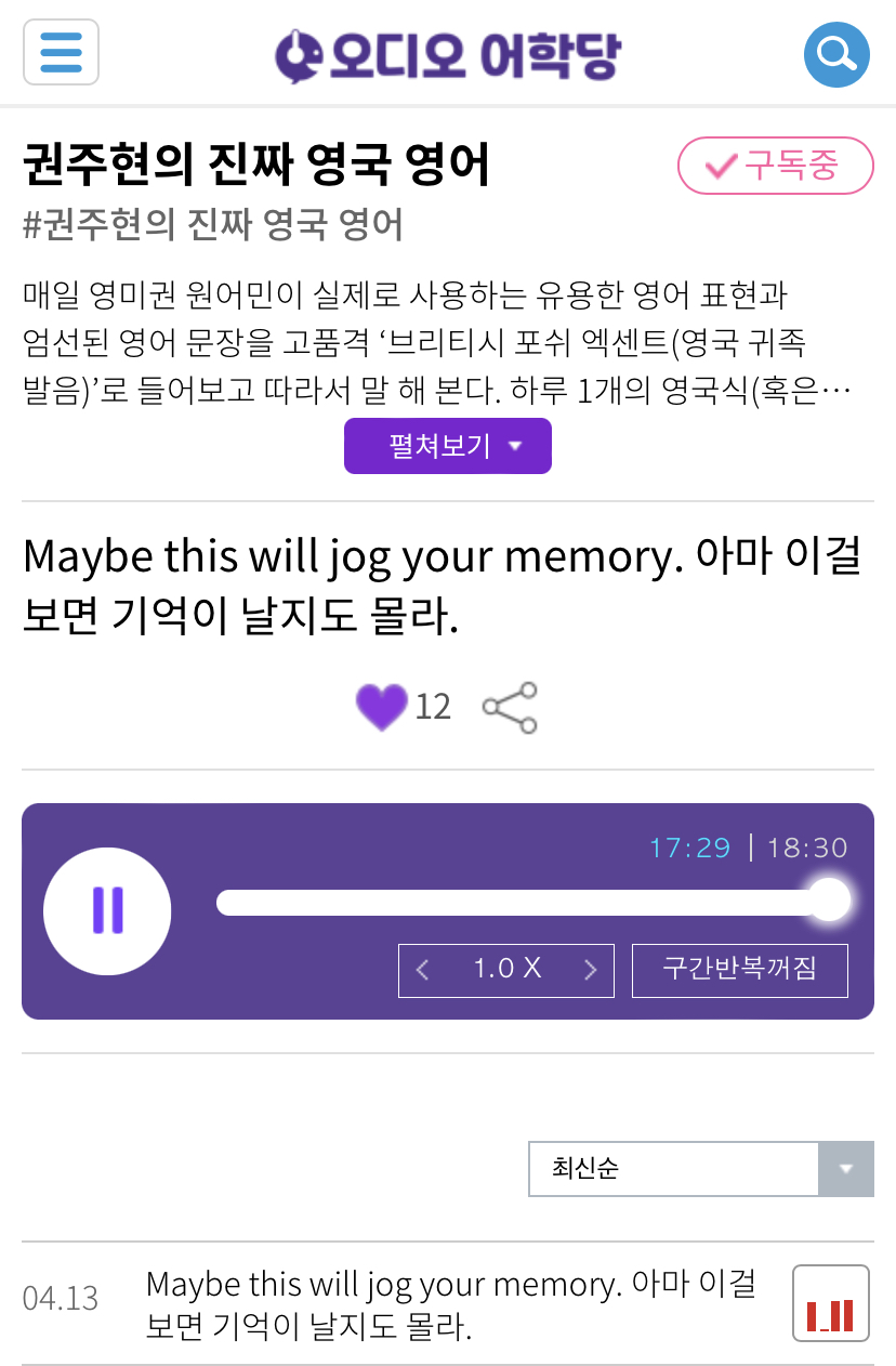 21.04.13.화 Maybe this will jog your memory. 아마 이걸 보면 기억날지도 몰라. 권주현의 진짜 영국 영어 21.04.13.화 Maybe this will jog your memory. 아마 이걸 보면 기억날지도 몰라. 권주현의 진짜 영국 영어