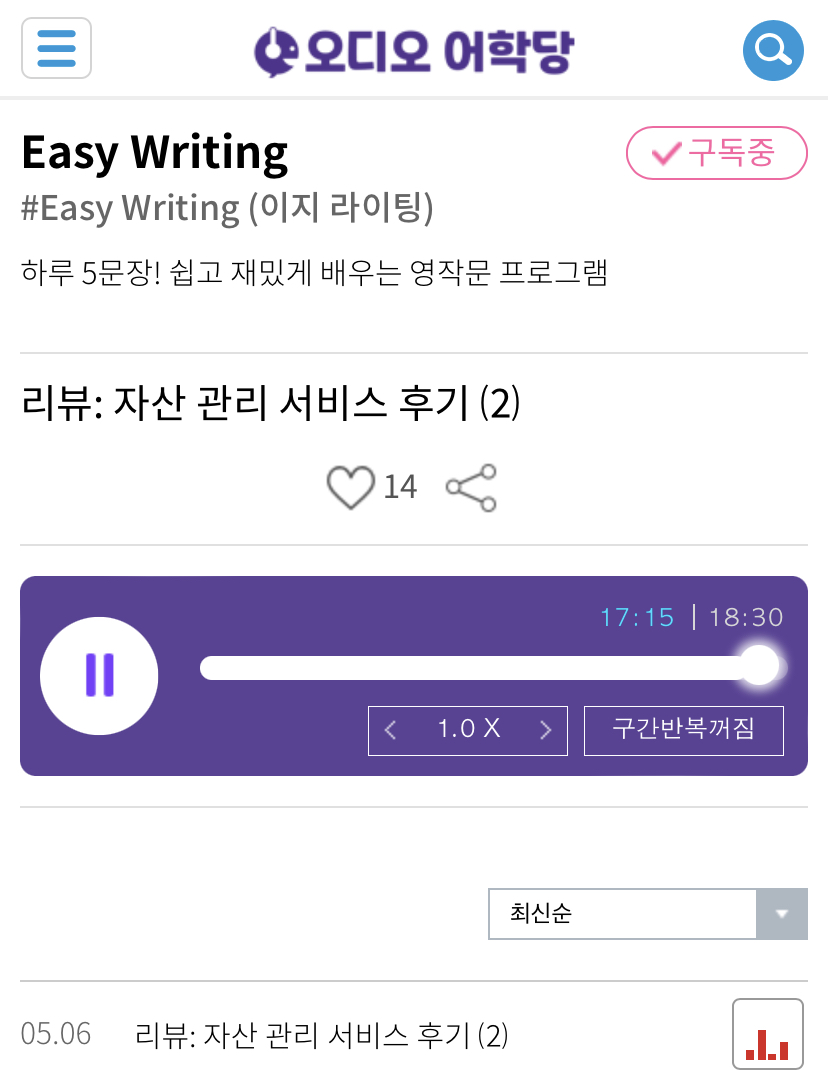 21.05.06.목 Easy Writing 리뷰: 자산 관리 서비스 후기 Avoid this trashy service at all costs.