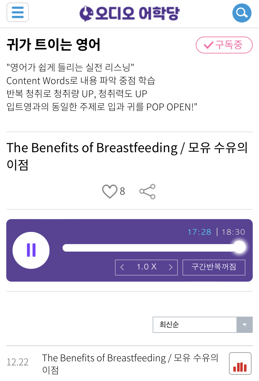 21.12.22.수 The Benefits of Breastfeeding 모유 수유의 이점 [귀트영]