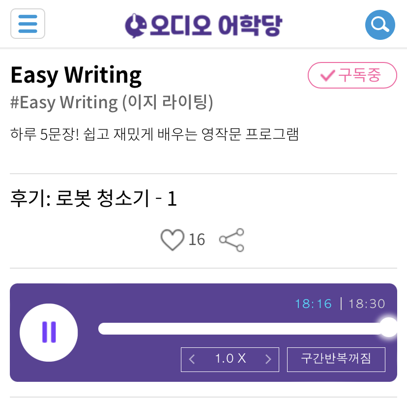 22.03.28.월 Easy Writing 후기: 로봇 청소기 (1) Review on a Mayu Bot Vacuum 22.03.28.월 Easy Writing 후기: 로봇 청소기 (1) Review on a Mayu Bot Vacuum