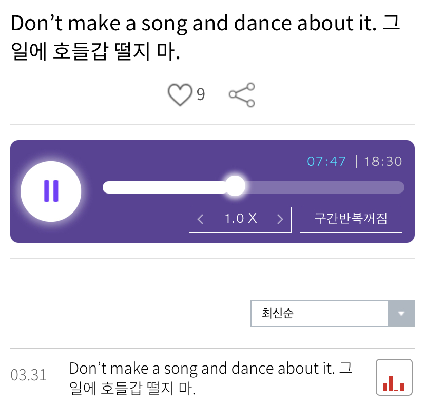 21.03.31.수 Don’t make a song and dance about it. 그 일에 호들갑 떨지 마. 권주현의 진짜 영국 영어