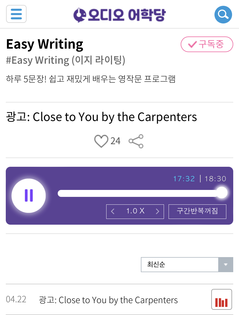21.04.22.목 Easy Writing 광고: They long to be close to you.