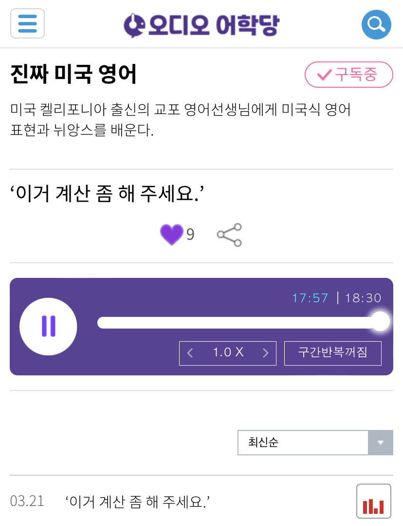 22.03.21.월 Can you(somebody) ring me up? 이거 계산 좀 해주세요. 진짜 미국 영어