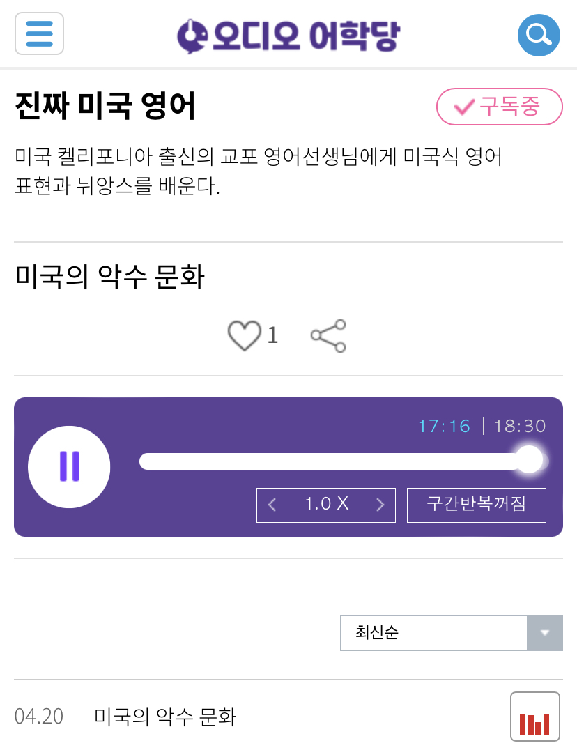 22.04.20.수 handshake 미국의 악수 문화 shake on it 진짜 미국 영어