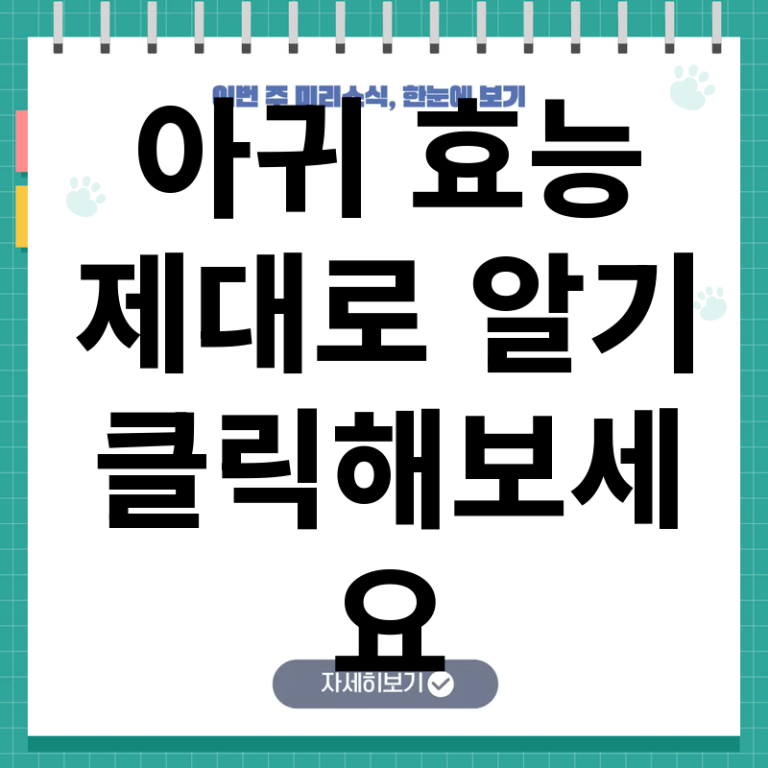 아귀 효능과 부작용, 영양 성분 분석으로 보는 건강한 섭취 가이드