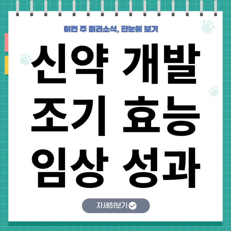 인제니아테라퓨틱스 조기 효능 신장질환 치료제 임상 데이터와 향후 전망