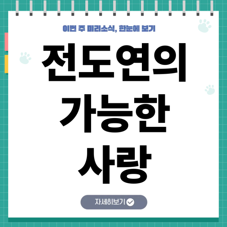 가능한 사랑 전도연 이창동 감독 8년 만의 신작, 베니스국제영화제 경쟁 부문 선정
