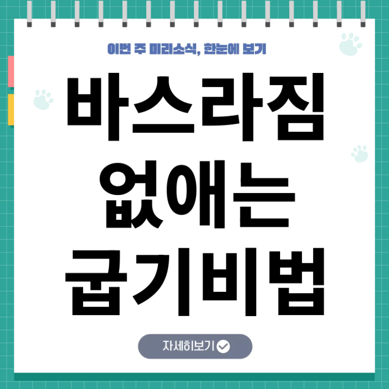 조기구이 황금레시피 바스라지지 않게 껍질 바삭하게 굽는 온도와 시간 집에서 쉽게