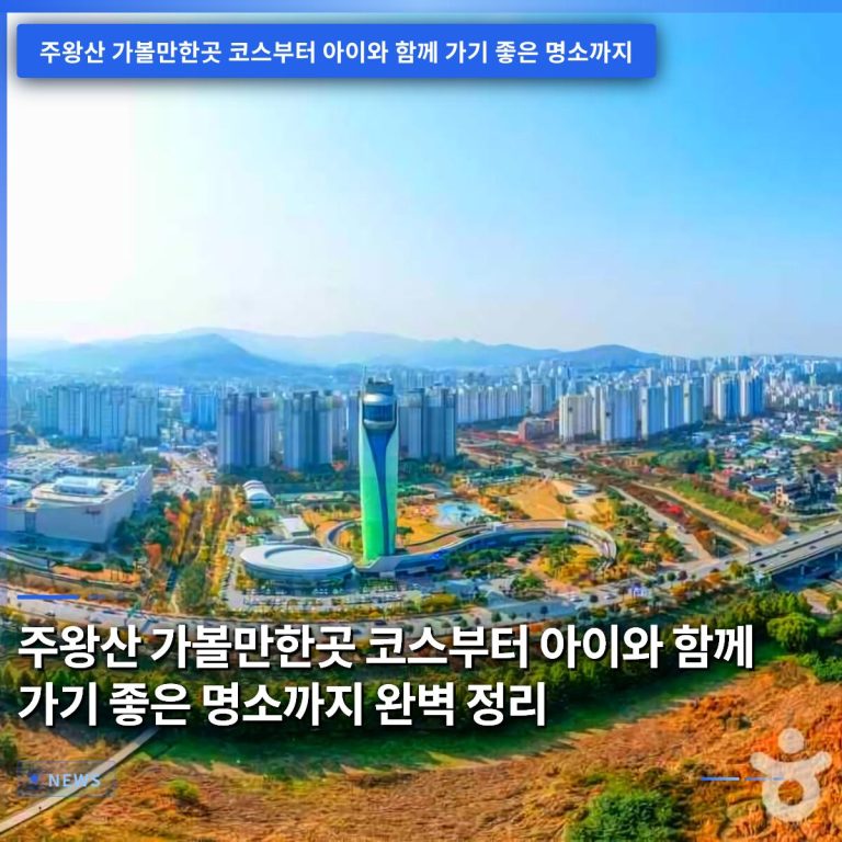 주왕산 가볼만한곳 코스부터 아이와 함께 가기 좋은 명소까지 완벽 정리