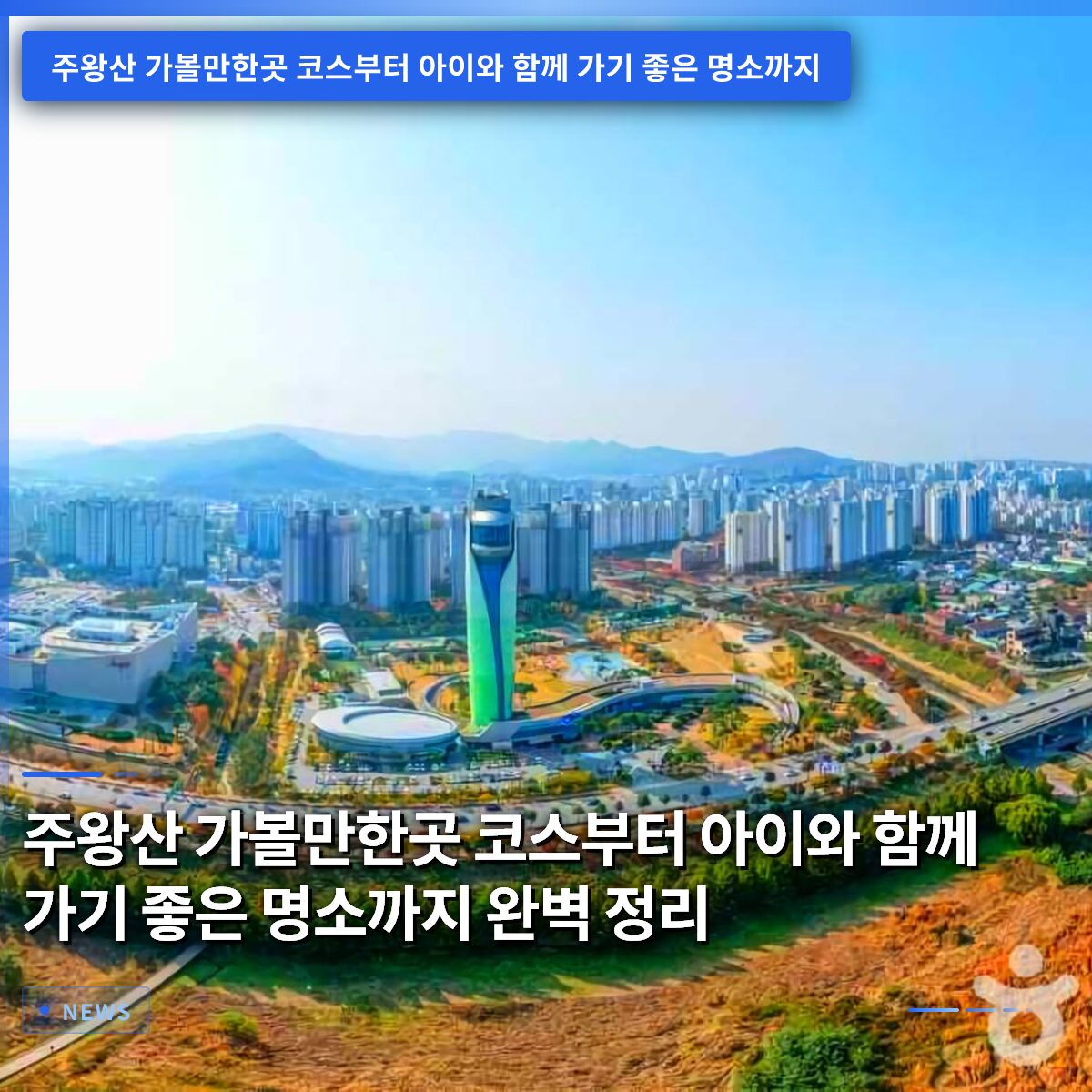 주왕산 가볼만한곳 코스부터 아이와 함께 가기 좋은 명소까지 완벽 정리