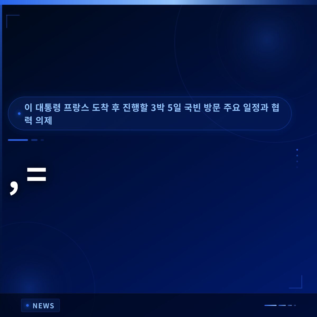 , =