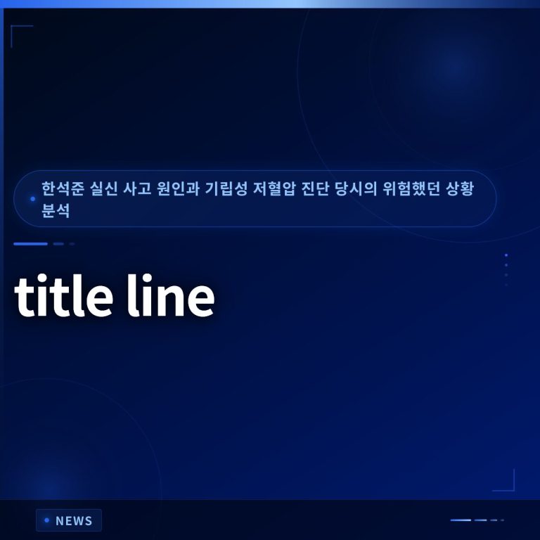 title line