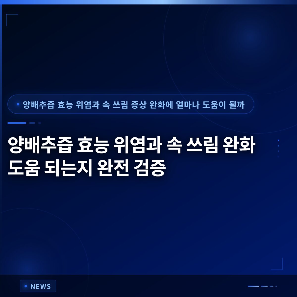 양배추즙 효능 위염과 속 쓰림 완화 도움 되는지 완전 검증