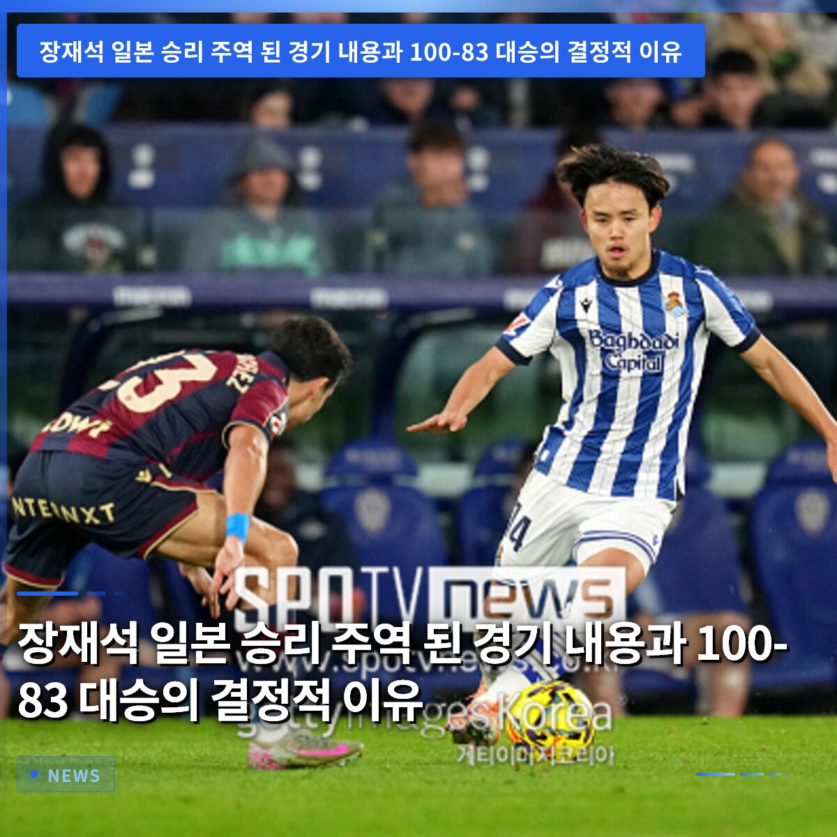 장재석 일본 승리 주역 된 경기 내용과 100-83 대승의 결정적 이유