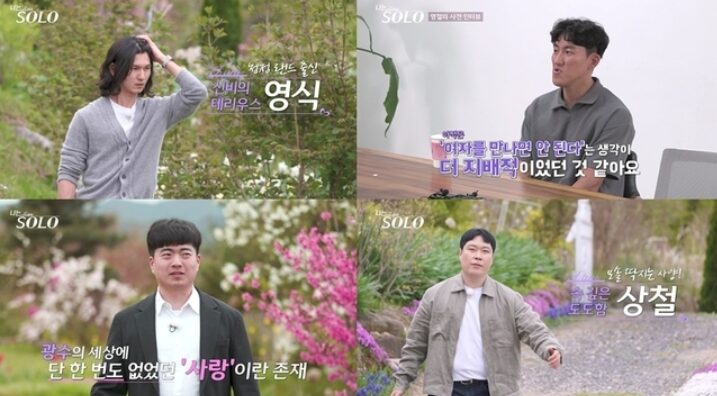 나는솔로 33기 여자 출연자 직업 나이, 모태솔로 나솔 33기 영식 광수 영호 프로필 완벽 정리