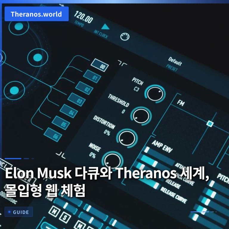 Elon Musk 다큐와 Theranos 세계, 몰입형 웹 체험